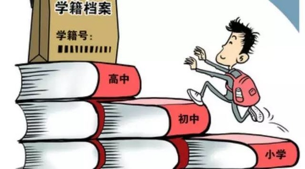怎样查大学学籍