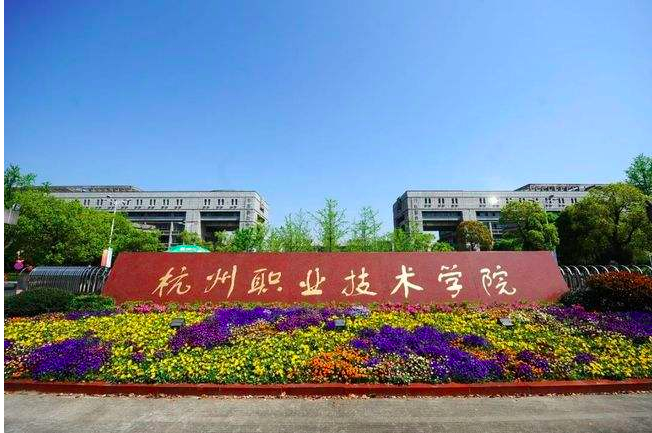 浙江省专科院校排名！