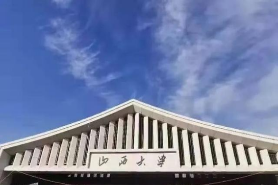 山西财经大学考研分数线2023