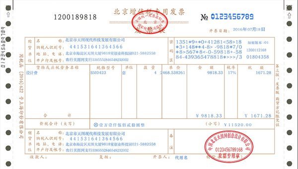 如何开具技术服务费的发票？税率是多少？
