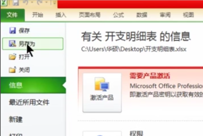 wps excel怎么转换成word格式