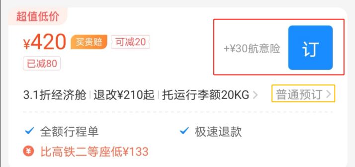 旅游意外险一份多少钱?如何买比较划算?