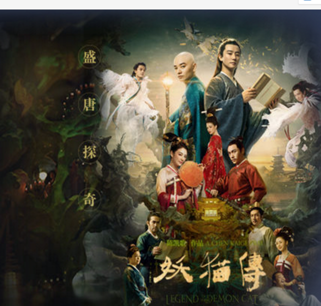 电影《妖猫传》主要讲了什么？