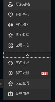 手机QQ空间怎么取消关注小米手机