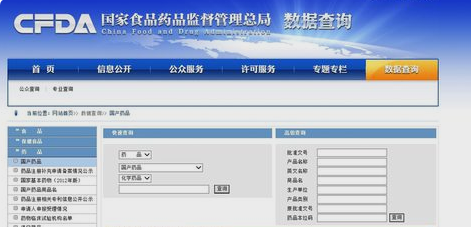 如何在国家食品药品监督管理局查询的备案信息