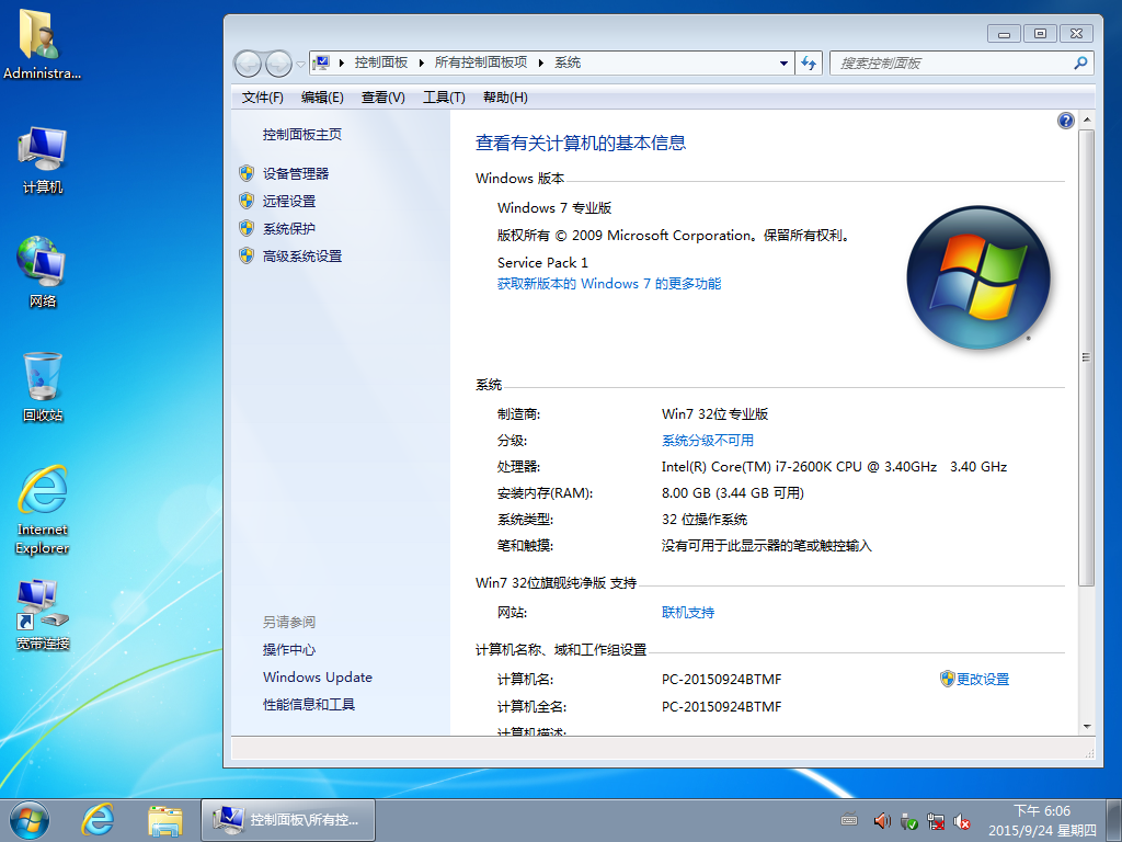 win764和86有什么区别？