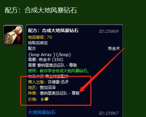 wow里面的大地风暴钻石怎么获得！！？如题 谢谢了