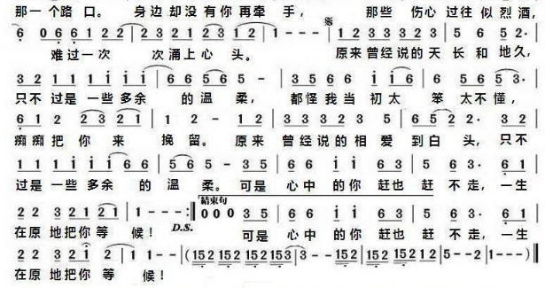 我愿意，我愿意为你付出我所有。这句歌词是什么歌？
