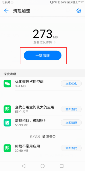 华为手机反应速度慢，是怎么回事？