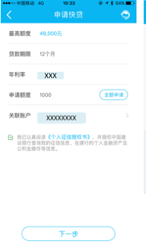 建设银行怎么贷款