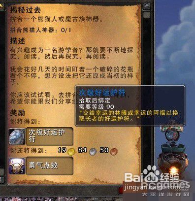 次级好运符在哪里换图