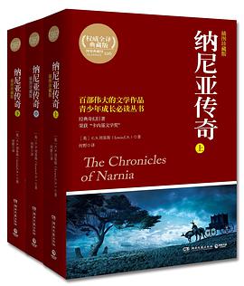 《纳尼亚传奇(套装共3册)》epub下载在线阅读全文，求百度网盘云资源