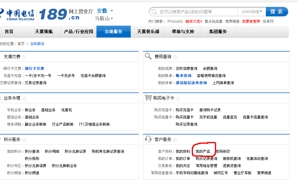 查询宽带是否到期怎么查询？我是电信的
