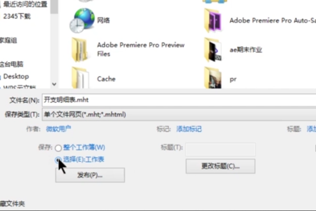 wps excel怎么转换成word格式