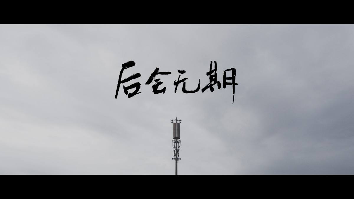 韩寒的最新作品《后会无期》台词中“喜欢就会放肆，但爱就是克制”这句话该怎么理解！？