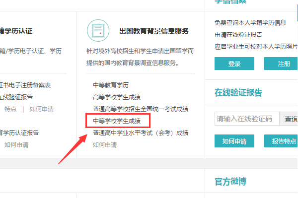 如何查询往届中考的成绩？