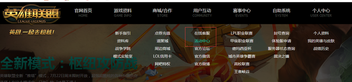 “英雄联盟”里的头像是怎么得来的？