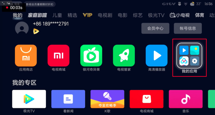 百度电视云TV版有什么用。怎么有