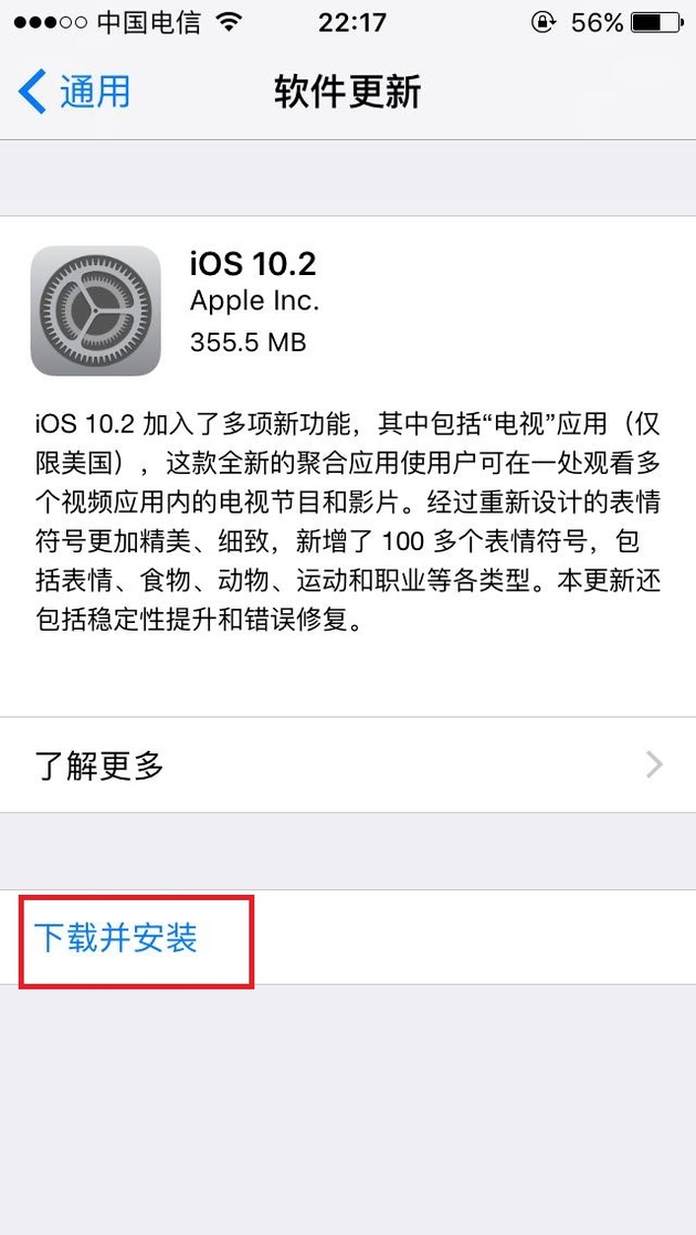 我的iphone6在ios10.2.1就不可以继续更新了，为什么啊？