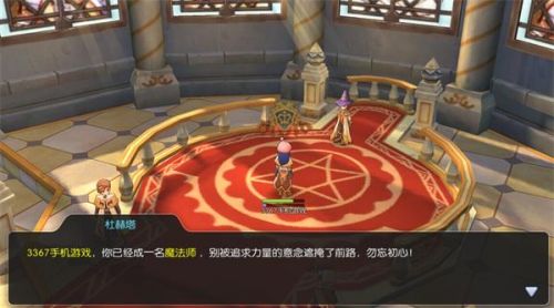 仙境传说RO手游怎么转职