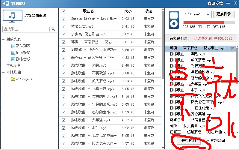怎样免费下载MP3歌曲到手机