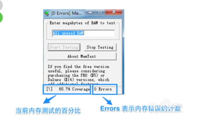 什么软件可以检测内存质量？