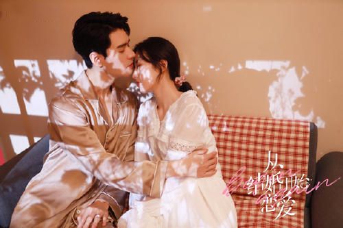 从结婚到恋爱什么时候开始播