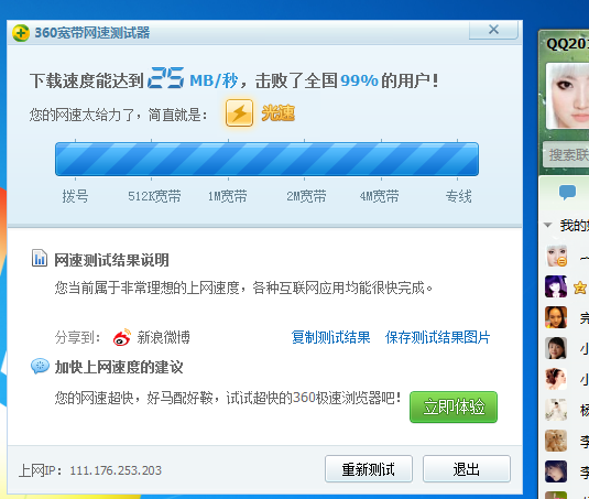 家用100m光纤下载理论速度是多少？