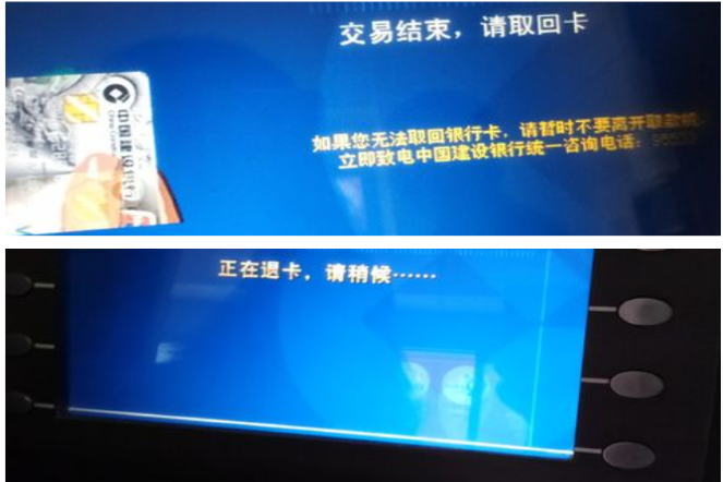 建设银行自动取款机怎么取钱步骤图