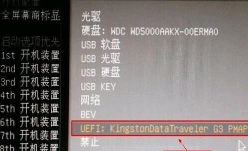 uefi boot怎么设置u盘启动