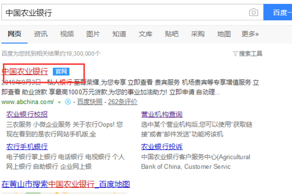 中国农业银行怎么在家查询预留的手机号