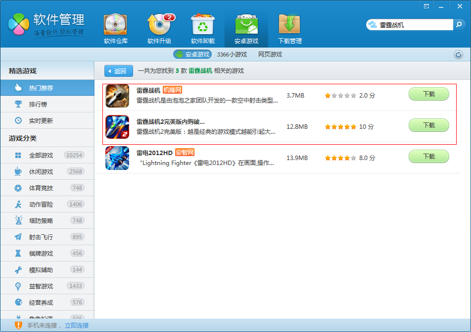 QQ游戏下载