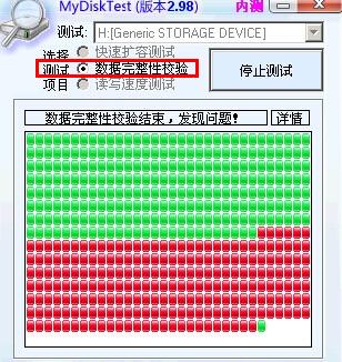 如何识别和修复扩容卡