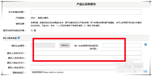 怎么办理3c认证，免3C认证办理流程步骤