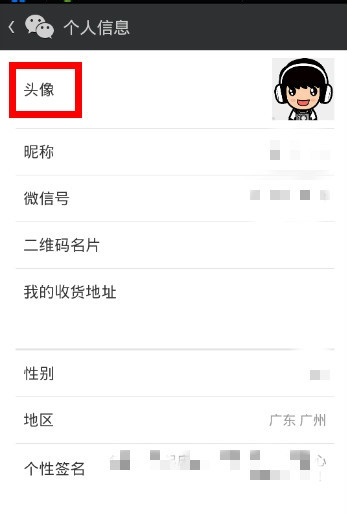 微信换头像不能换怎么办