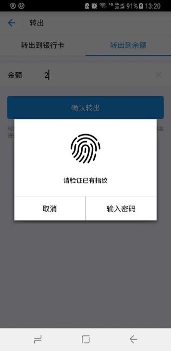 余额宝的钱怎么转到别人的余额宝