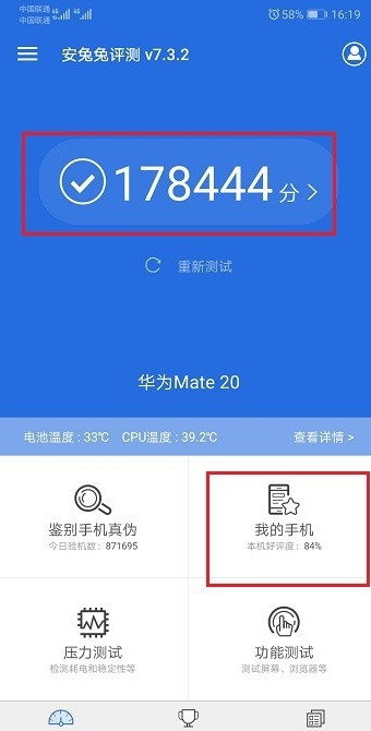 怎么查看手机屏幕厂商