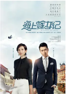 海上嫁女记朱莉结局