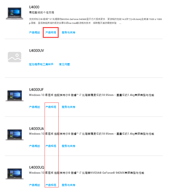 华硕u4000与u4000uq有什么区别？