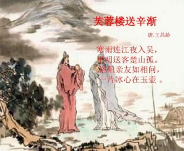 ”洛阳亲友如相问“可能问什么？