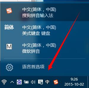 怎样卸载系统本身带的微软拼音输入法