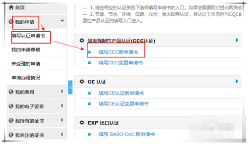 怎么办理3c认证，免3C认证办理流程步骤
