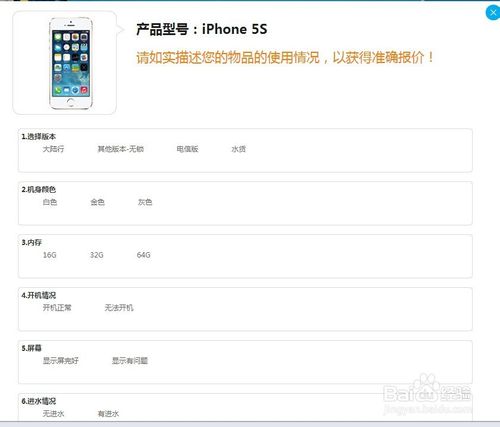 如何在网上卖手机？