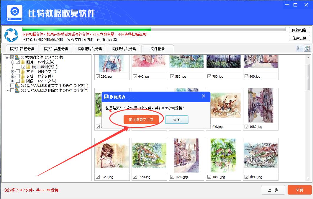 哪些数据恢复软件比较好