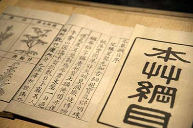本草纲目中一共有多少种草药？