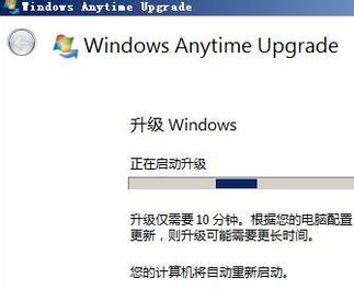 如何将windows7家庭普通版升级到旗舰版？