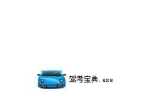 驾考宝典电脑版怎么下载