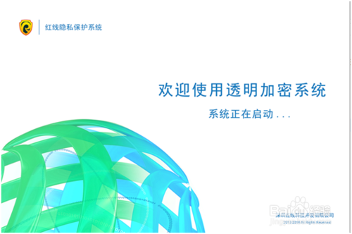 电脑文件加密用什么软件