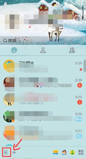 怎么更换qq密保手机