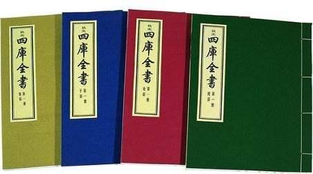 四库全书分为哪四库？